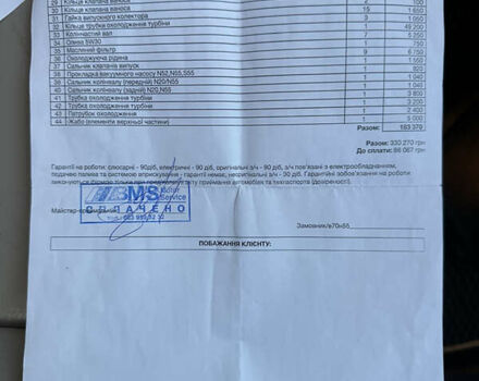БМВ Х5 2010 в Чернигове на Automoto.ua Коричневый БМВ Х5, объемом двигателя 3 л и пробегом 303 тыс. км за 12800 $, фото 40 на Automoto.ua