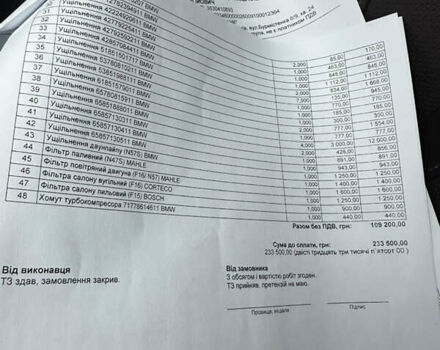 Коричневый БМВ Х5, объемом двигателя 2.99 л и пробегом 175 тыс. км за 36000 $, фото 37 на Automoto.ua