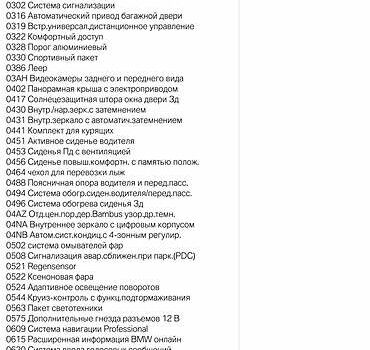 БМВ Х5, об'ємом двигуна 3 л та пробігом 44 тис. км за 20000 $, фото 4 на Automoto.ua