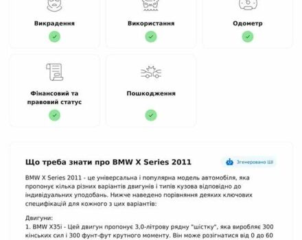БМВ Х5, объемом двигателя 2.98 л и пробегом 320 тыс. км за 14100 $, фото 17 на Automoto.ua
