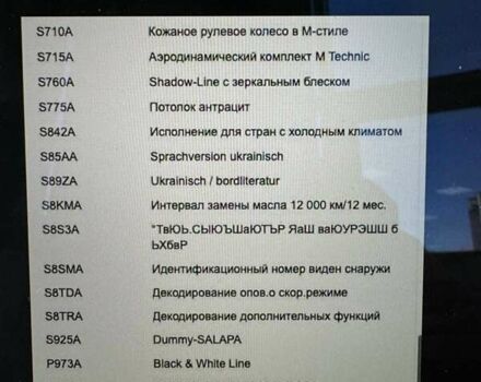 БМВ Х5, об'ємом двигуна 4.39 л та пробігом 59 тис. км за 90000 $, фото 66 на Automoto.ua