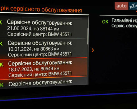 БМВ Х5, объемом двигателя 2.99 л и пробегом 120 тыс. км за 64500 $, фото 14 на Automoto.ua