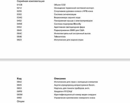 БМВ Х5, объемом двигателя 3 л и пробегом 115 тыс. км за 56000 $, фото 41 на Automoto.ua