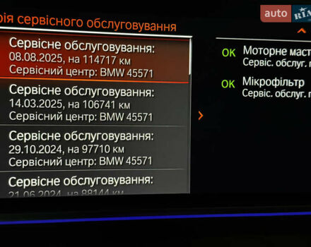 БМВ Х5, объемом двигателя 2.99 л и пробегом 120 тыс. км за 64500 $, фото 13 на Automoto.ua