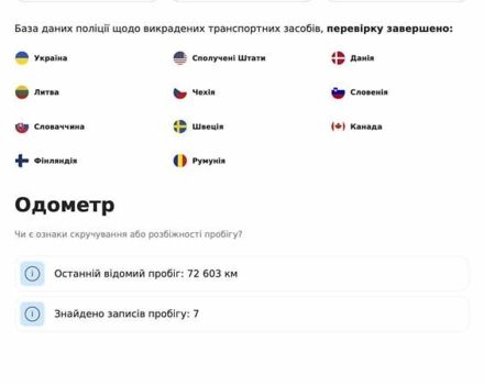 БМВ Х5, объемом двигателя 3 л и пробегом 79 тыс. км за 55900 $, фото 56 на Automoto.ua