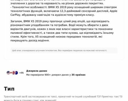 БМВ Х5, об'ємом двигуна 3 л та пробігом 79 тис. км за 55900 $, фото 54 на Automoto.ua