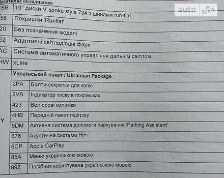 БМВ Х5, объемом двигателя 2 л и пробегом 8 тыс. км за 68000 $, фото 9 на Automoto.ua