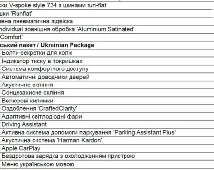 БМВ Х5, объемом двигателя 2.99 л и пробегом 0 тыс. км за 90556 $, фото 14 на Automoto.ua