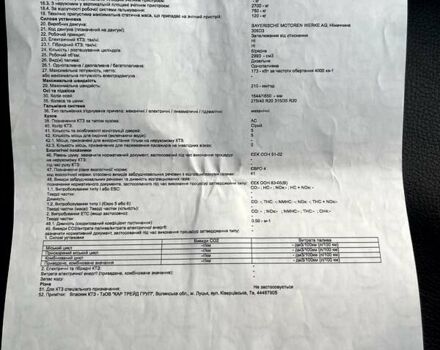 Серый БМВ Х5, объемом двигателя 3 л и пробегом 268 тыс. км за 16900 $, фото 29 на Automoto.ua