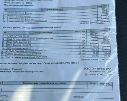 Серый БМВ Х5, объемом двигателя 3 л и пробегом 284 тыс. км за 16500 $, фото 16 на Automoto.ua