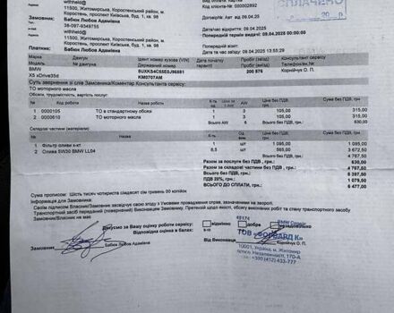 Серый БМВ Х5, объемом двигателя 2.99 л и пробегом 212 тыс. км за 32999 $, фото 89 на Automoto.ua