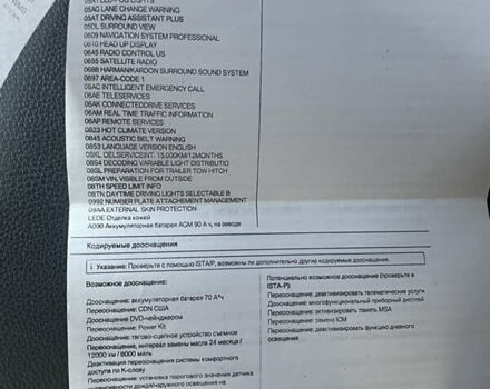 Серый БМВ Х5, объемом двигателя 3 л и пробегом 166 тыс. км за 24500 $, фото 28 на Automoto.ua