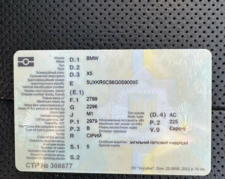 Серый БМВ Х5, объемом двигателя 2.98 л и пробегом 155 тыс. км за 25000 $, фото 19 на Automoto.ua