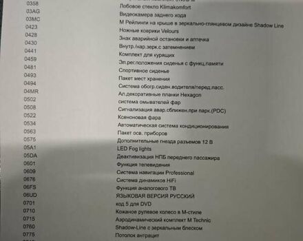 Серый БМВ Х5, объемом двигателя 2 л и пробегом 89 тыс. км за 36200 $, фото 1 на Automoto.ua