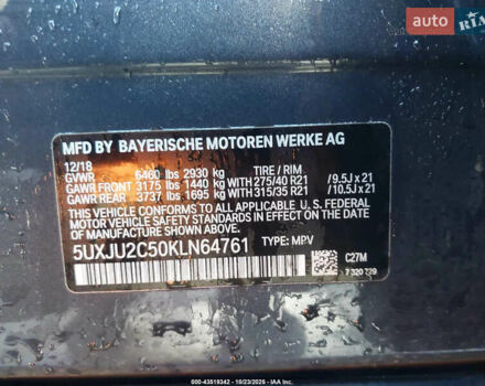 Серый БМВ Х5, объемом двигателя 4.4 л и пробегом 118 тыс. км за 39860 $, фото 15 на Automoto.ua