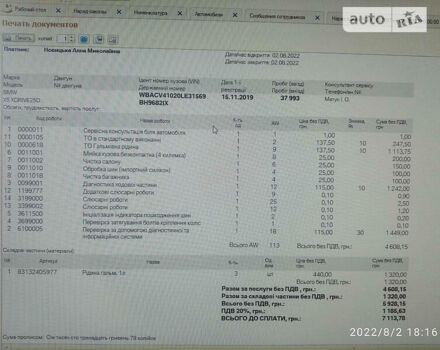 Сірий БМВ Х5, об'ємом двигуна 2 л та пробігом 38 тис. км за 60900 $, фото 49 на Automoto.ua