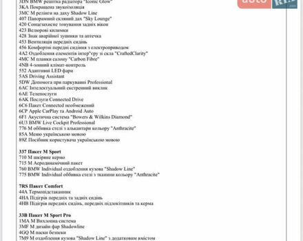 Серый БМВ Х5, объемом двигателя 3 л и пробегом 7 тыс. км за 135700 $, фото 62 на Automoto.ua