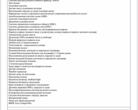 Серый БМВ Х5, объемом двигателя 3 л и пробегом 7 тыс. км за 135700 $, фото 61 на Automoto.ua