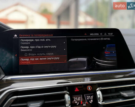 Синий БМВ Х5, объемом двигателя 3 л и пробегом 138 тыс. км за 45900 $, фото 51 на Automoto.ua