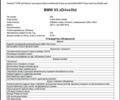 Синий БМВ Х5, объемом двигателя 2.99 л и пробегом 102 тыс. км за 70000 $, фото 27 на Automoto.ua