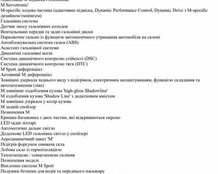 Черный БМВ Х6 М, объемом двигателя 4.4 л и пробегом 12 тыс. км за 185900 $, фото 30 на Automoto.ua