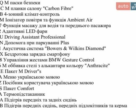 Черный БМВ Х6 М, объемом двигателя 4.4 л и пробегом 12 тыс. км за 185900 $, фото 32 на Automoto.ua