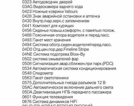 Білий БМВ Х6, об'ємом двигуна 2.98 л та пробігом 119 тис. км за 30900 $, фото 10 на Automoto.ua