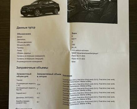 Чорний БМВ Х6, об'ємом двигуна 3 л та пробігом 114 тис. км за 50000 $, фото 38 на Automoto.ua