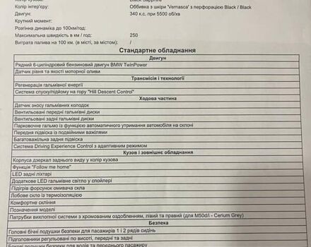 Черный БМВ Х6, объемом двигателя 3 л и пробегом 59 тыс. км за 88000 $, фото 41 на Automoto.ua