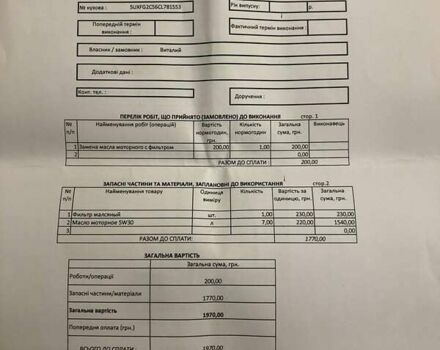 БМВ Х6, об'ємом двигуна 3 л та пробігом 252 тис. км за 15390 $, фото 50 на Automoto.ua