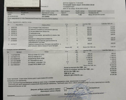 БМВ Х6, объемом двигателя 2.99 л и пробегом 7 тыс. км за 88778 $, фото 39 на Automoto.ua