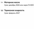 БМВ Х6, объемом двигателя 2.99 л и пробегом 7 тыс. км за 88778 $, фото 35 на Automoto.ua