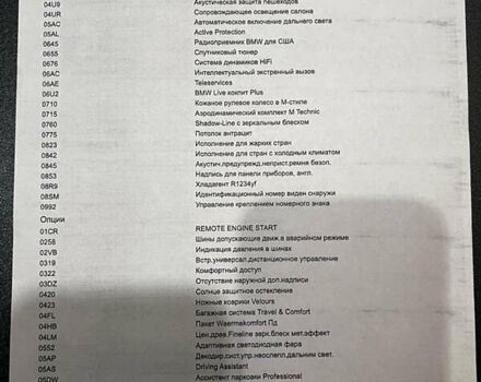 БМВ Х6 2024 в Виннице на Automoto.ua Синий БМВ Х6, объемом двигателя 3 л и пробегом 1 тыс. км за 103500 $, фото 91 на Automoto.ua