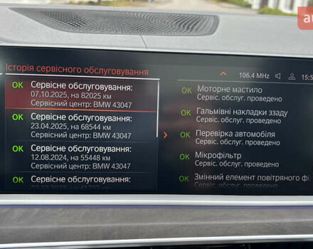Білий БМВ X7, об'ємом двигуна 3 л та пробігом 83 тис. км за 87777 $, фото 53 на Automoto.ua