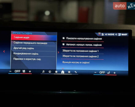 Белый БМВ X7, объемом двигателя 4.39 л и пробегом 35 тыс. км за 149900 $, фото 62 на Automoto.ua