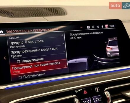 Бежевый БМВ X7, объемом двигателя 2.99 л и пробегом 157 тыс. км за 65800 $, фото 33 на Automoto.ua