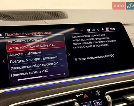 Бежевый БМВ X7, объемом двигателя 2.99 л и пробегом 157 тыс. км за 65800 $, фото 32 на Automoto.ua