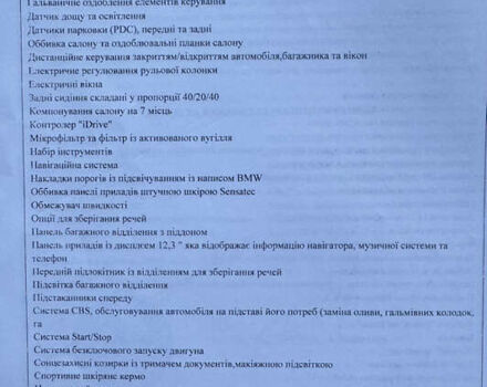 Черный БМВ X7, объемом двигателя 3 л и пробегом 31 тыс. км за 129300 $, фото 21 на Automoto.ua