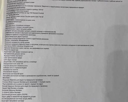 Серый БМВ X7, объемом двигателя 2.99 л и пробегом 95 тыс. км за 77000 $, фото 48 на Automoto.ua