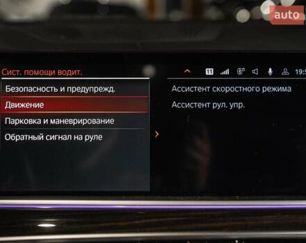 Серый БМВ X7, объемом двигателя 4.39 л и пробегом 53 тыс. км за 63900 $, фото 66 на Automoto.ua