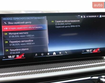 Серый БМВ X7, объемом двигателя 4.39 л и пробегом 3 тыс. км за 185000 $, фото 38 на Automoto.ua