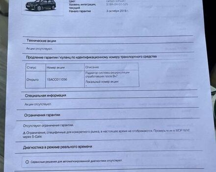 Синій БМВ X7, об'ємом двигуна 2.99 л та пробігом 106 тис. км за 73900 $, фото 54 на Automoto.ua