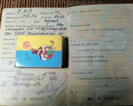 БМВ Другая, объемом двигателя 0 л и пробегом 0 тыс. км за 288 $, фото 1 на Automoto.ua