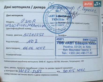 Чорний БМВ G 310R, об'ємом двигуна 0.31 л та пробігом 3 тис. км за 5200 $, фото 17 на Automoto.ua