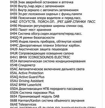 Черный БМВ i4, объемом двигателя 0 л и пробегом 92 тыс. км за 39000 $, фото 31 на Automoto.ua