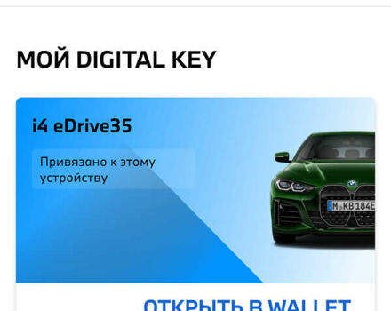 Зеленый БМВ i4, объемом двигателя 0 л и пробегом 27 тыс. км за 45900 $, фото 34 на Automoto.ua