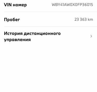 Зеленый БМВ i4, объемом двигателя 0 л и пробегом 27 тыс. км за 45900 $, фото 32 на Automoto.ua