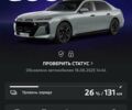 Серый БМВ i7, объемом двигателя 0 л и пробегом 22 тыс. км за 95000 $, фото 97 на Automoto.ua