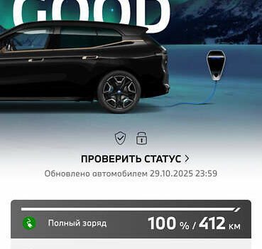 Черный БМВ iX, объемом двигателя 0 л и пробегом 71 тыс. км за 48240 $, фото 48 на Automoto.ua