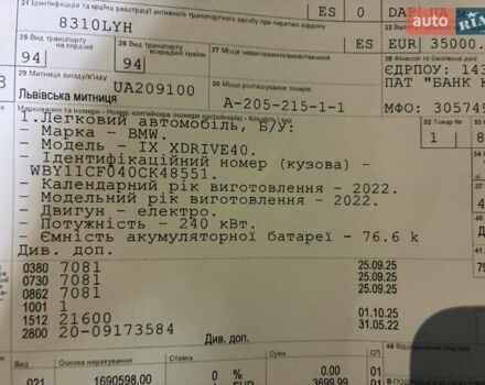 Черный БМВ iX, объемом двигателя 0 л и пробегом 165 тыс. км за 39000 $, фото 27 на Automoto.ua